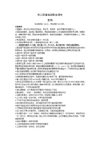 2023济南章丘区四中高二上学期10月份质量检测联合调考生物试题含答案