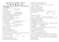 2023省哈尔滨师大附中高一上学期10月月考生物试题扫描版含答案