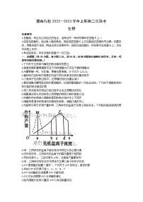 河南省豫南九校2023届高三上学期第二次联考生物试题+Word版含解析