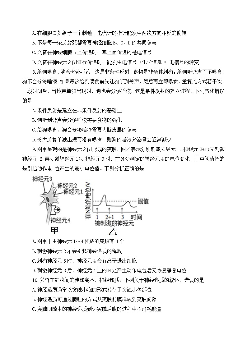 甘肃省张掖市某重点校2023届高三上学期第四次检测生物试题第3页