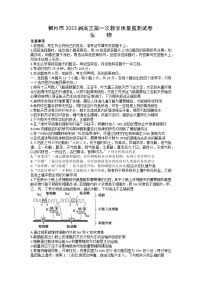 2023郴州高三上学期第一次教学质量监测生物试卷含答案