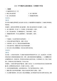 2021衢州五校高二上学期期中联考生物试题含答案