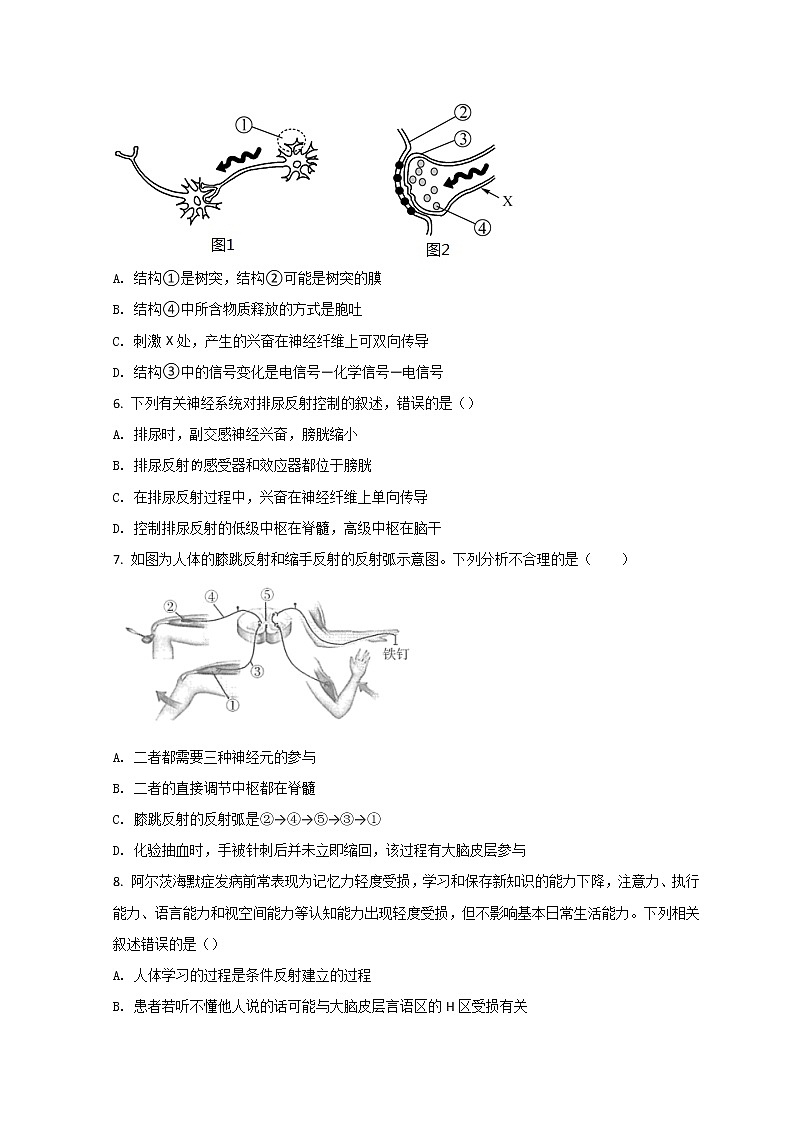 浙江省宁波效实中学2021-2022学年高二上学期期中考试  生物  Word版无答案第2页