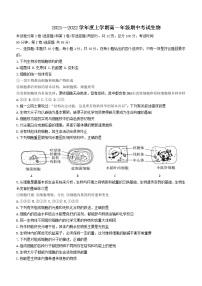 2022张掖某重点校高一上学期期中生物试题含答案