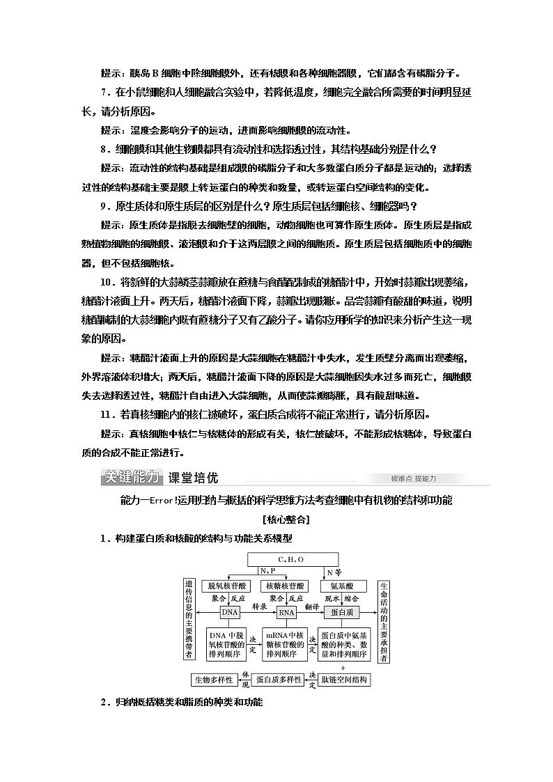 【最新版】22届高考生物二轮专题复习之《专题复习大全》第3页