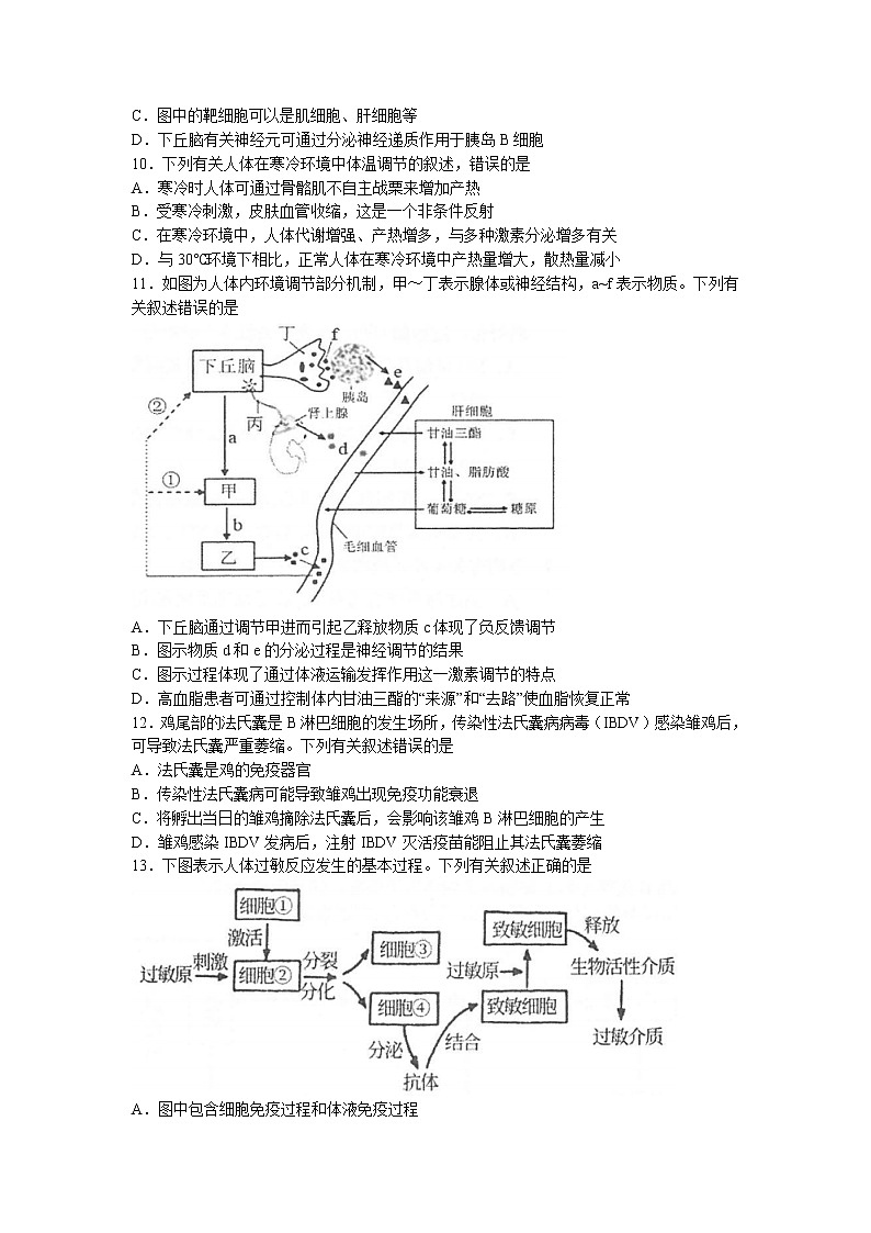 2022常熟高二上学期期中生物试题Word含答案第3页