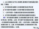 【最新版】23届生物新高考二轮专题复习之专题3　细胞的生命历程【同步课件】