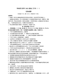 广东省华南师范大学附属中学2022-2023学年高三生物上学期第一次月考试题（Word版附答案）