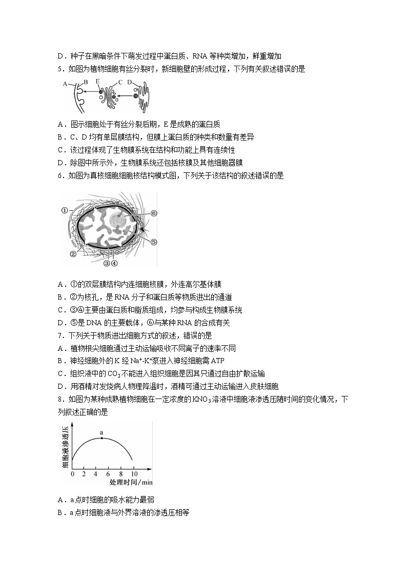 湖北省部分学校2022-2023学年高三生物上学期10月质量检测联考试卷（Word版附答案）02
