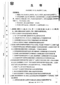 广东省湛江市2023届高三生物上学期10月调研测试试题（PDF版附解析）