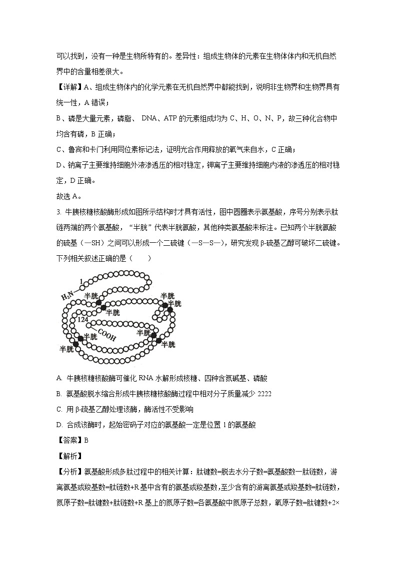 河南省豫北名校普高联考2022-2023学年高三生物上学期测评（一）试题（Word版附解析）02
