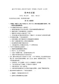 海南省嘉积中学2022-2023学年高三生物上学期第一次月考试题（Word版附答案）