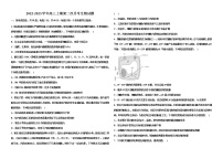 河南省洛阳市孟津一高2022-2023学年高三上期第二次月考生物试题（含答案）