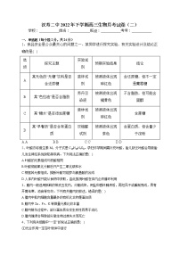 湖南省汉寿县第二中学2022-2023学年高三上学期第二次月考生物试题（含答案）