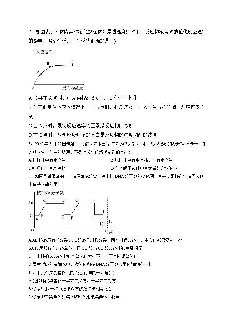 湖南省汉寿县第二中学2022-2023学年高三上学期第二次月考生物试题（含答案）03