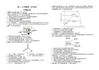 河南省濮阳市南乐县第一高级中学2022-2023学年高二上学期第二次月考生物试题(含答案)