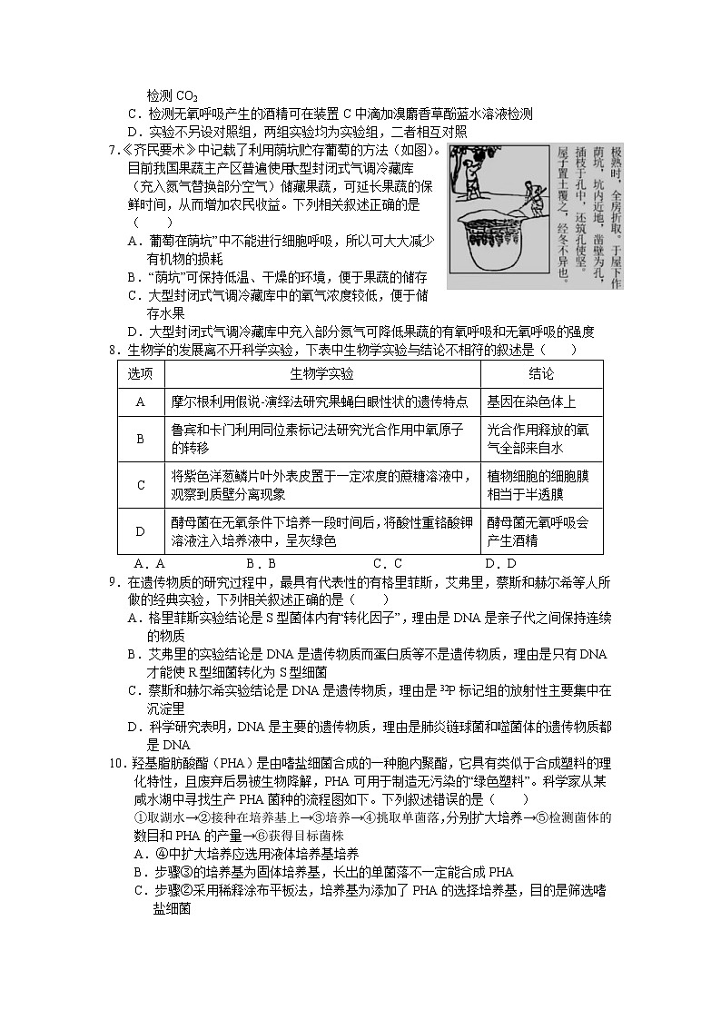 2023长治二中校高三上学期第四次月考生物试卷含答案02