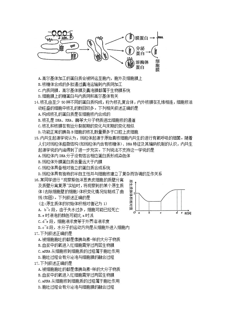 2022太原高三上学期期中检测生物试题03