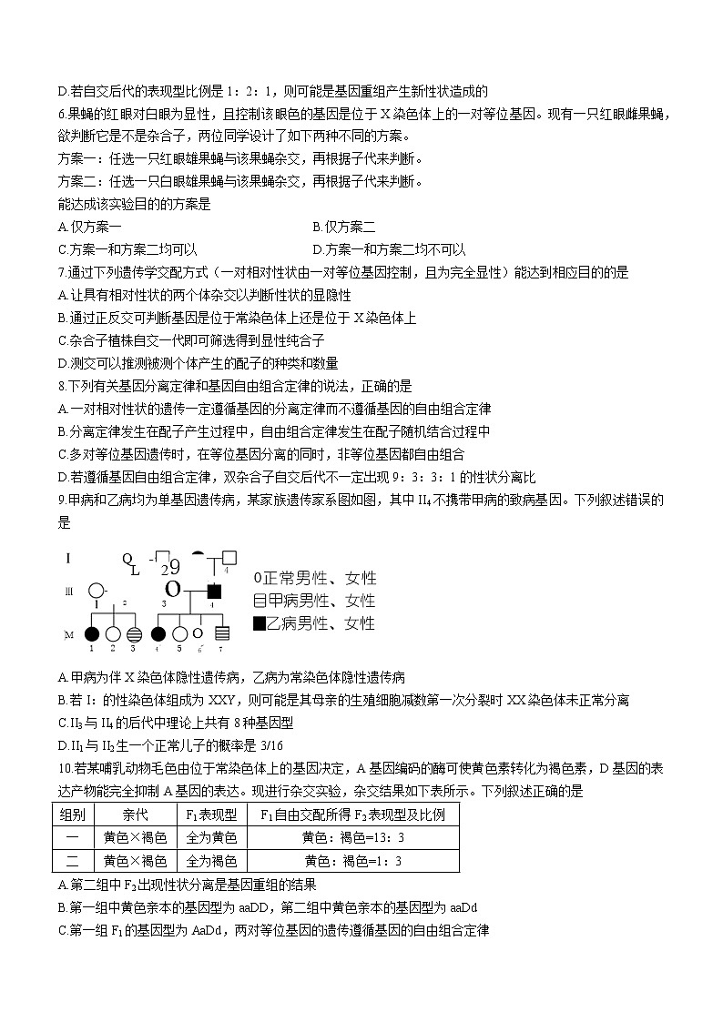 2023张掖某重点校高三上学期10月月考生物试题缺答案02