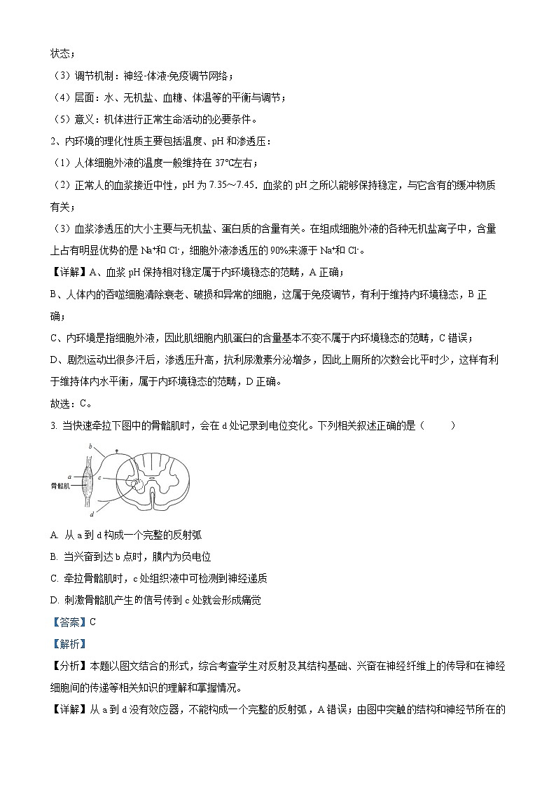 2022扬州高邮高二上学期期中生物试题Word含解析02
