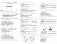 2023六盘水二中高二上学期10月月考生物试题PDF版缺答案