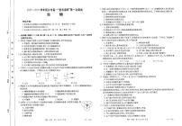 河南省新乡市2022-2023学年高一生物上学期选科调研第一次测试（PDF版附答案）