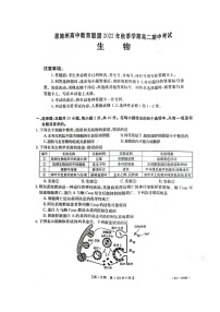 2023恩施州高中教育联盟高二上学期期中考试生物试题扫描版含答案