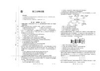 2023山西省高三上学期10月联考生物试题PDF版含答案