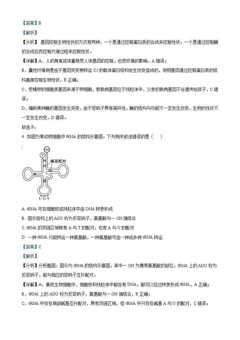 2022回族自治区银川一中高二下学期期中生物试题含解析03