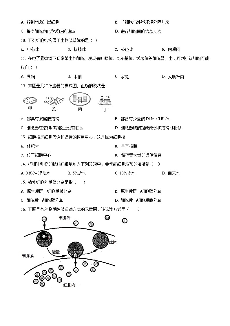 江苏省盐城市时杨中学2021-2022学年高二上学期期中考试生物试题无答案第2页