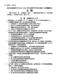 吉林省吉林市2022-2023学年高三上学期第一次调研测试  生物  Word版含解析