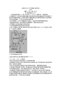 2023长沙长郡中学高二上学期期中考试生物试题含答案