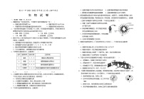 2022银川一中高二上学期期中考试生物试题含答案