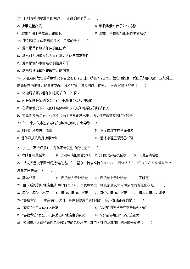 2022银川二中高二下学期期中考试生物试题含解析03