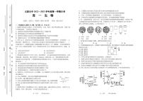 2023太原五中高一上学期10月月考试题生物PDF版含答案（可编辑）