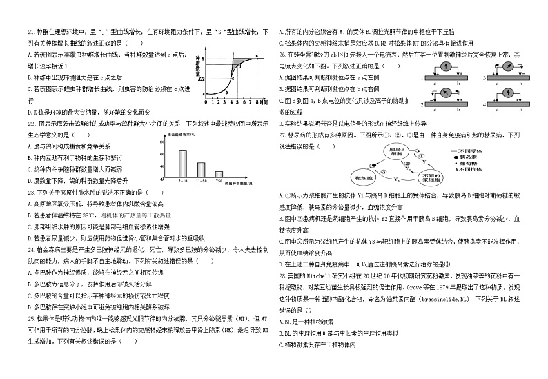 2022霍林郭勒一中高二上学期期中考试生物含答案03