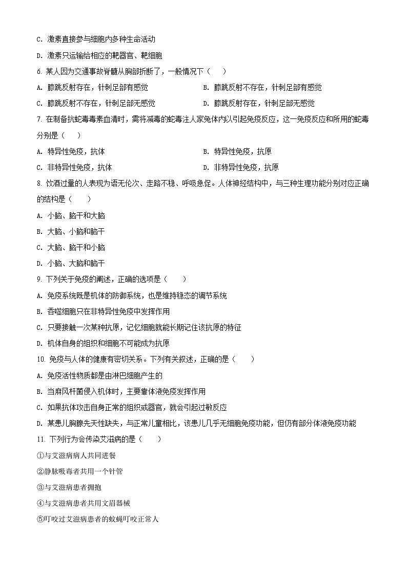 陕西省宝鸡市金台区2021-2022学年高二上学期期末考试生物试题无答案第2页