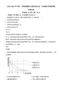 2022昌吉州高二上学期期中生物试题含解析