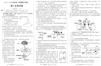 2023邢台六校联考高二上学期期中考试生物试题PDF版含答案