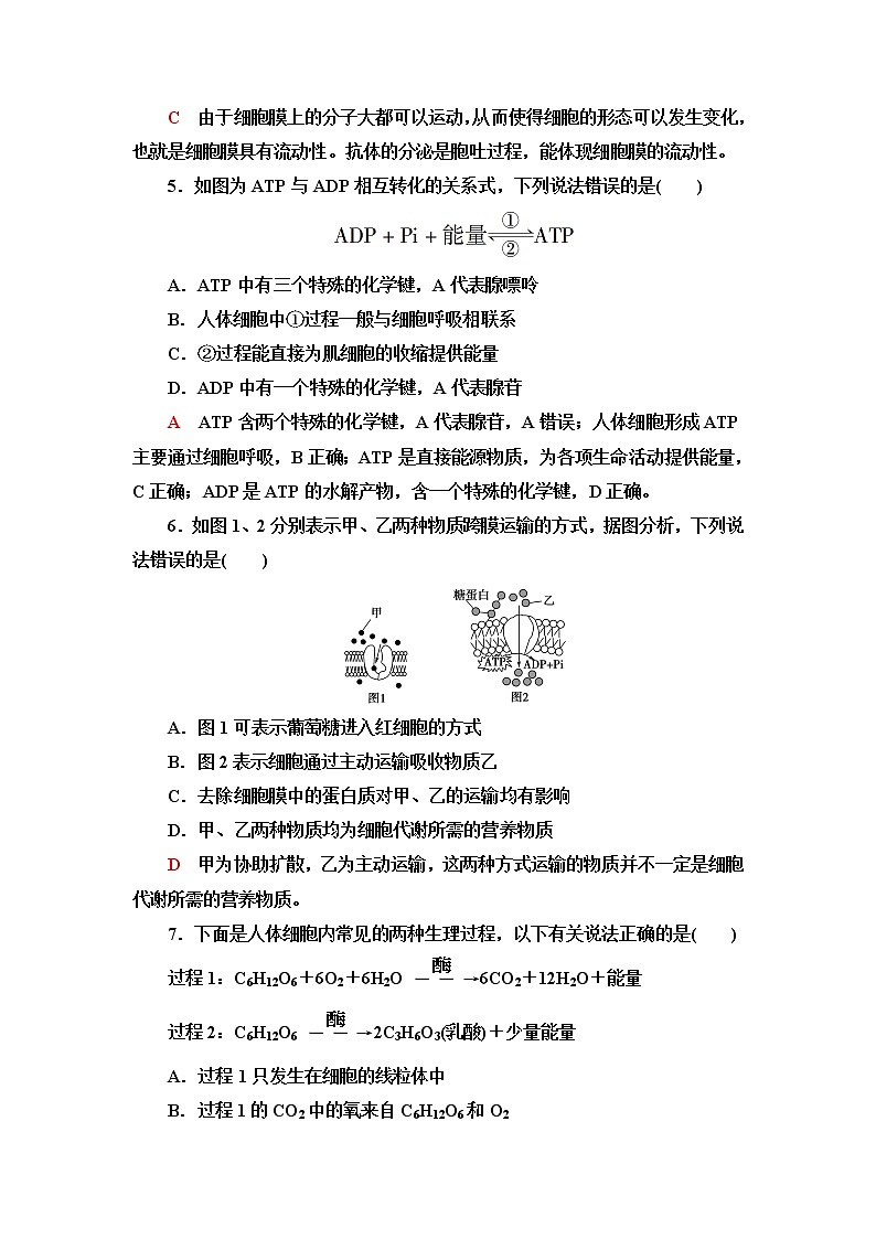 普通高中生物学业水平合格性考试标准示范卷1含答案第2页
