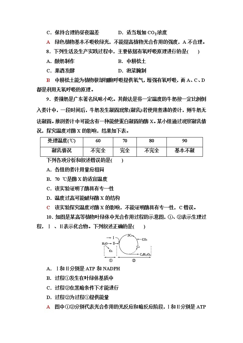 新课标2021年7月广东省普通高中学业水平合格性考试含答案03