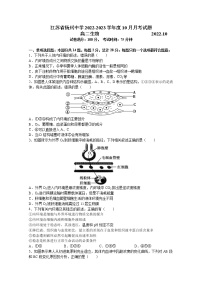 江苏省扬州中学2022-2023学年高二生物上学期10月月考试题（Word版附答案）