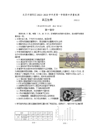 2023北京朝阳区高三上学期期中考试生物试题含答案