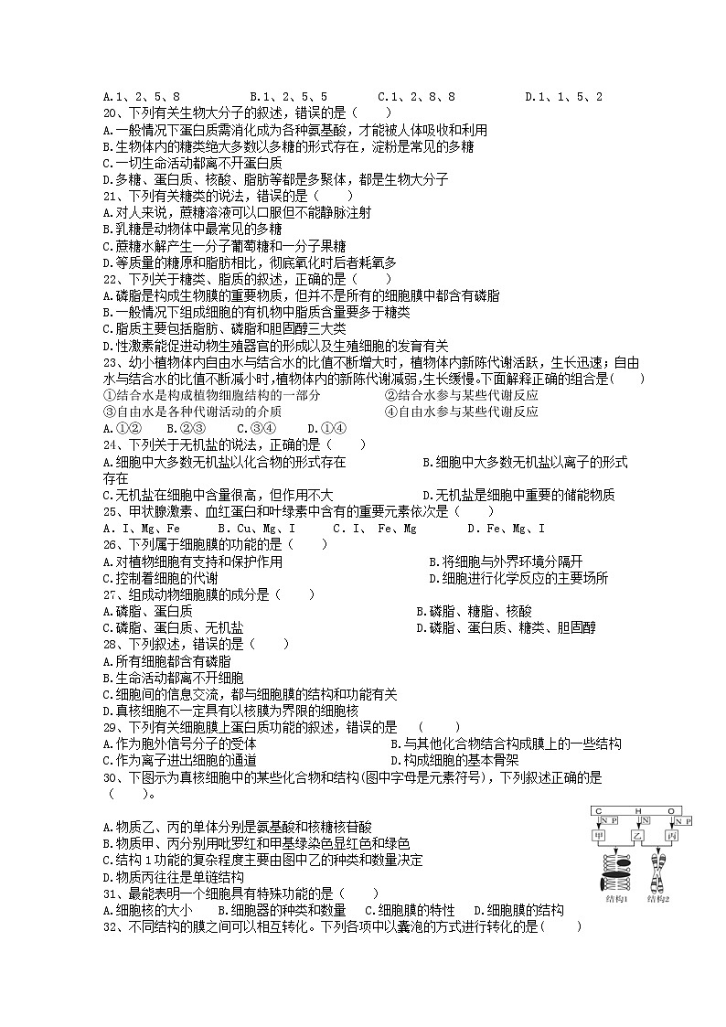 2021银川长庆高级中学高二上学期期中考试生物含答案03