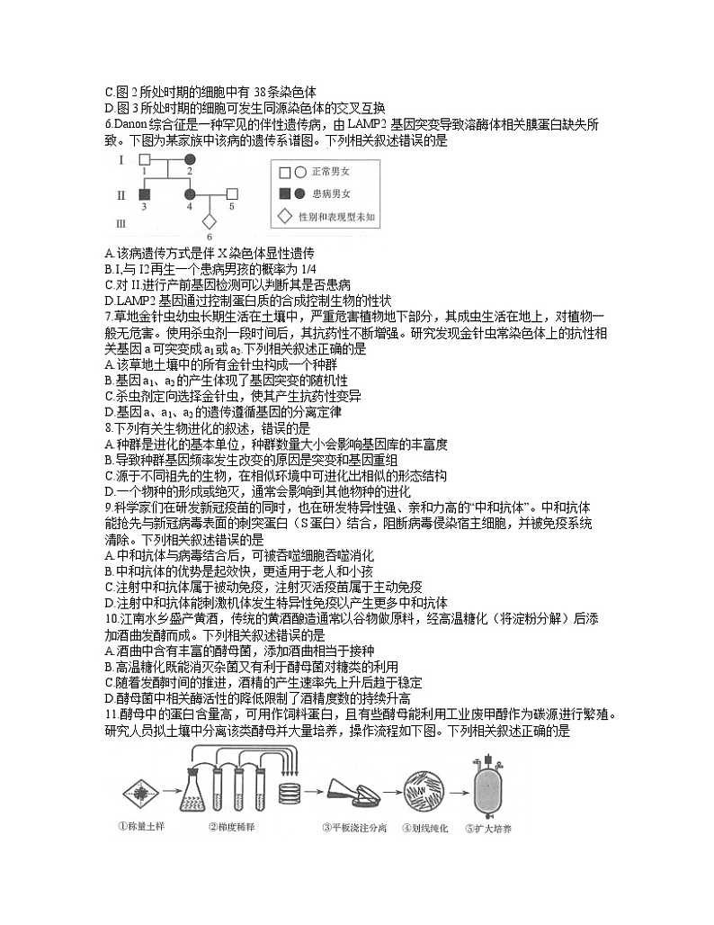 2022苏州高三上学期期中调研生物试题含答案02
