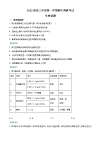 2022连云港高三上学期期中生物含答案