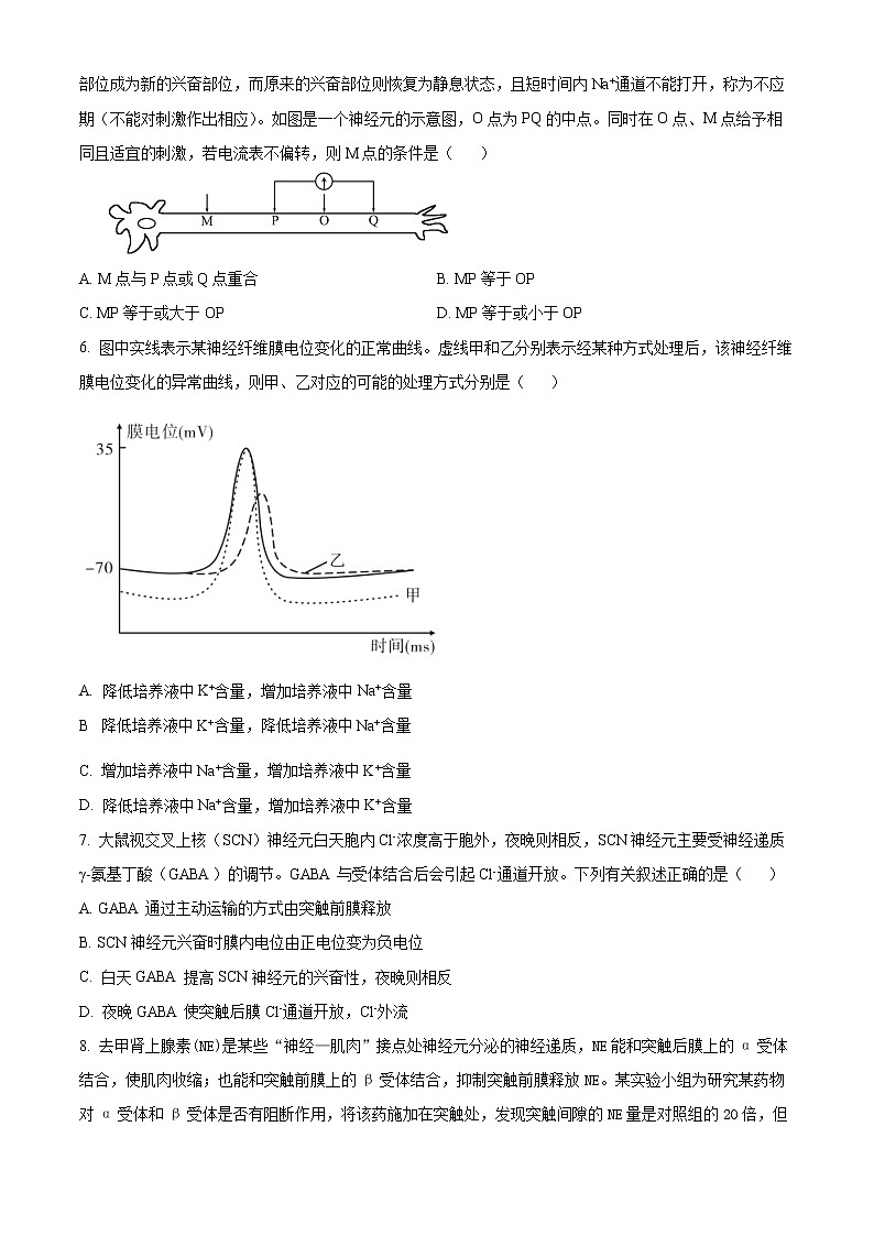 2022苏州中学高二上学期期中考试生物含解析02