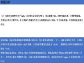 2022届高三生物二轮复习课件：实验设计原则
