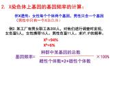 2022届高三生物一轮复习课件：现代生物进化理论的主要内容