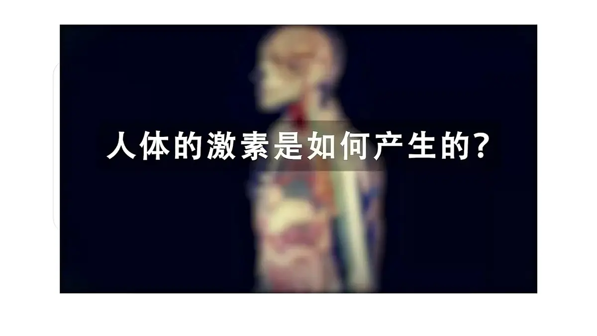 2023届高三生物一轮复习课件：体液调节第1页